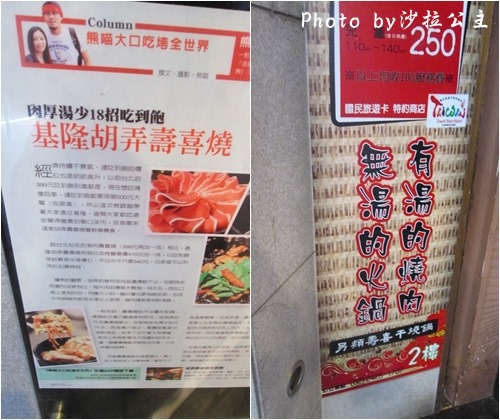 胡弄壽喜燒:胡弄壽喜燒吃到飽【基隆】另類壽喜燒 胡弄壽喜燒:胡弄壽喜燒吃到飽【基隆】另類壽喜燒