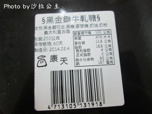 康天養生黑糖:康天-手工黑糖牛軋糖 康天養生黑糖:康天-手工黑糖牛軋糖