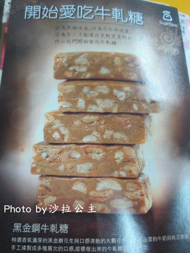 康天養生黑糖:康天-手工黑糖牛軋糖 康天養生黑糖:康天-手工黑糖牛軋糖