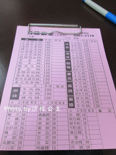 五路鍋聖(文化店):五路鍋聖(陽明山)文化大學旁 五路鍋聖(文化店):五路鍋聖(陽明山)文化大學旁