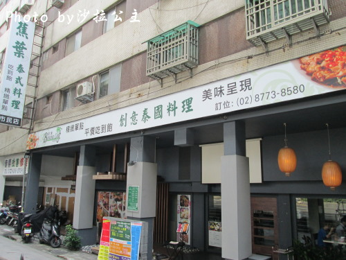 蕉葉泰式料理餐廳(市民大道店)：蕉葉泰式料理吃到飽