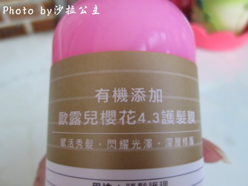 ORRER歐露兒(有機添加櫻花4.3護髮膜):歐露兒有機添加櫻花4.3護髮膜 ORRER歐露兒(有機添加櫻花4.3護髮膜):歐露兒有機添加櫻花4.3護髮膜