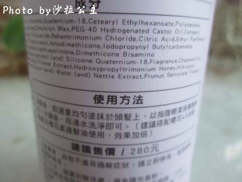 ORRER歐露兒(有機添加櫻花4.3護髮膜):歐露兒有機添加櫻花4.3護髮膜 ORRER歐露兒(有機添加櫻花4.3護髮膜):歐露兒有機添加櫻花4.3護髮膜