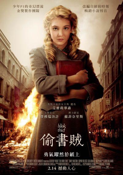 偷書賊(The Book Thief)：《偷書賊》改編自全球暢銷小說