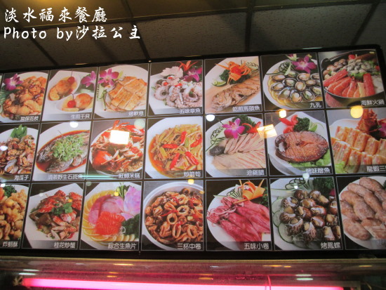 福來餐廳:福來餐廳-淡水老街 福來餐廳:福來餐廳-淡水老街