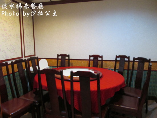 福來餐廳:福來餐廳-淡水老街 福來餐廳:福來餐廳-淡水老街