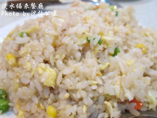 福來餐廳:福來餐廳-淡水老街 福來餐廳:福來餐廳-淡水老街