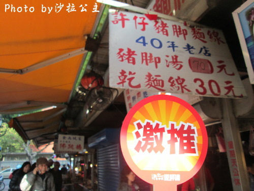 慈聖宮(Tsu-Sheng Temple):大同區「慈聖宮小吃街」大稻埕 慈聖宮(Tsu-Sheng Temple):大同區「慈聖宮小吃街」大稻埕