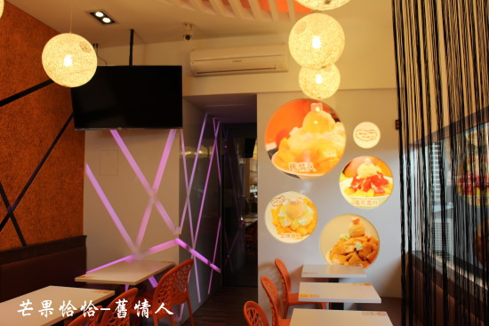芒果恰恰冰館(忠孝店):台北東區好吃芒果冰【芒果恰恰】忠孝店 芒果恰恰冰館(忠孝店):台北東區好吃芒果冰【芒果恰恰】忠孝店