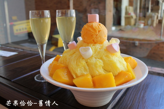芒果恰恰冰館(忠孝店):台北東區好吃芒果冰【芒果恰恰】忠孝店 芒果恰恰冰館(忠孝店):台北東區好吃芒果冰【芒果恰恰】忠孝店