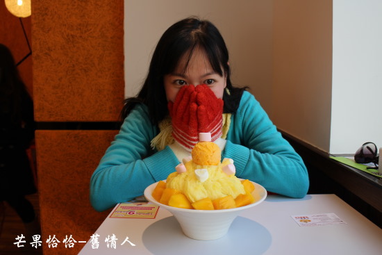 芒果恰恰冰館(忠孝店):台北東區好吃芒果冰【芒果恰恰】忠孝店 芒果恰恰冰館(忠孝店):台北東區好吃芒果冰【芒果恰恰】忠孝店