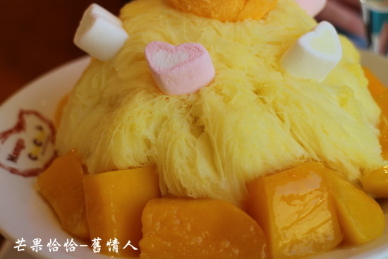 芒果恰恰冰館(忠孝店):台北東區好吃芒果冰【芒果恰恰】忠孝店 芒果恰恰冰館(忠孝店):台北東區好吃芒果冰【芒果恰恰】忠孝店
