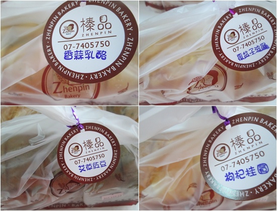 榛品烘培坊:【宅配】榛品烘培坊 榛品烘培坊:【宅配】榛品烘培坊