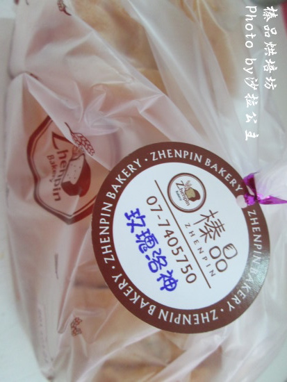 榛品烘培坊:【宅配】榛品烘培坊 榛品烘培坊:【宅配】榛品烘培坊
