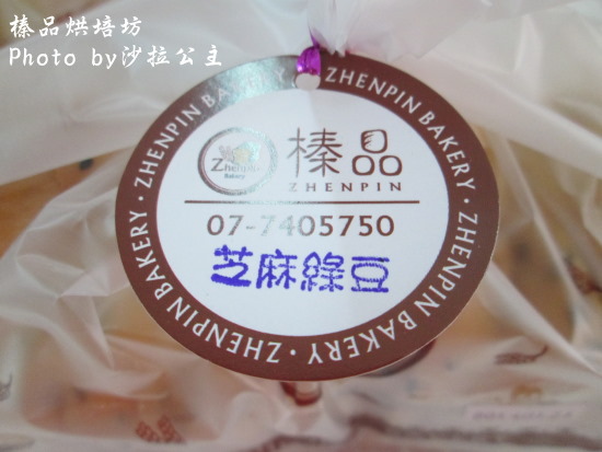 榛品烘培坊:【宅配】榛品烘培坊 榛品烘培坊:【宅配】榛品烘培坊