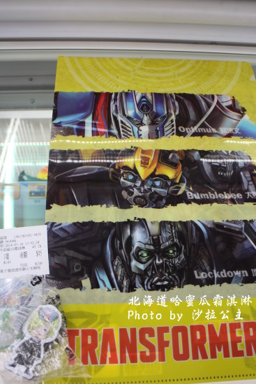 7-11(福榮門市):7-11哈密瓜霜淇淋│士林福榮店│夕張產│北海道霜淇淋 7-11(福榮門市):7-11哈密瓜霜淇淋│士林福榮店│夕張產│北海道霜淇淋