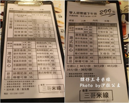 菜單.jpg