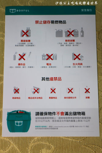 Boxful任意存 到府迷你倉 迷你箱 迷你倉 共享倉 收納 租空間 租倉庫 台北租倉庫 新北 儲藏 儲物 倉庫 分租 共享經濟 室友 空間規劃 置物 個人倉儲