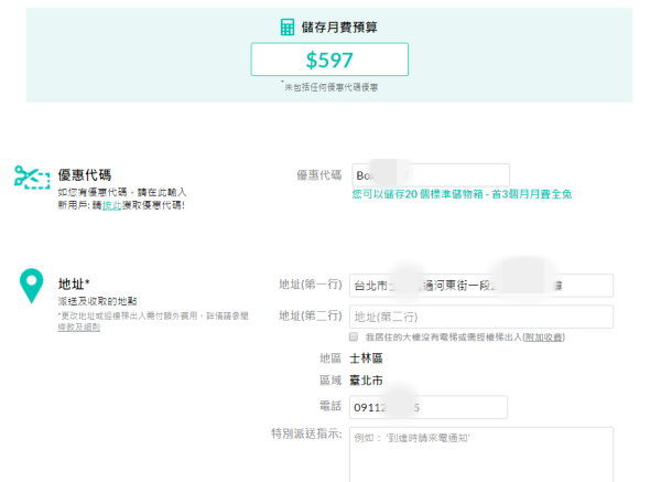 Boxful任意存 到府迷你倉 迷你箱 迷你倉 共享倉 收納 租空間 租倉庫 台北租倉庫 新北 儲藏 儲物 倉庫 分租 共享經濟 室友 空間規劃 置物 個人倉儲 Boxful任意存 到府迷你倉 迷你箱 迷你倉 共享倉 收納 租空間 租倉庫 台北租倉庫 新北 儲藏 儲物 倉庫 分租 共享經濟 室友 空間規劃 置物 個人倉儲