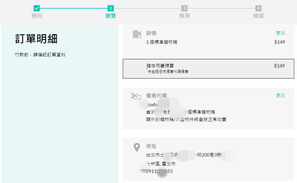 Boxful任意存 到府迷你倉 迷你箱 迷你倉 共享倉 收納 租空間 租倉庫 台北租倉庫 新北 儲藏 儲物 倉庫 分租 共享經濟 室友 空間規劃 置物 個人倉儲