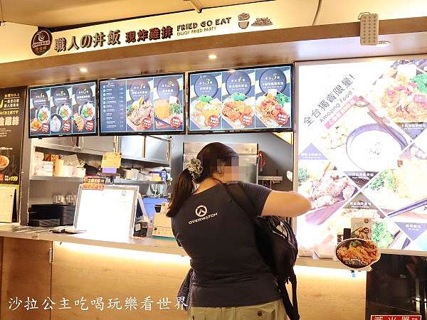 台北車站美食 炸去啃職人炸物 誠品站前店 丼飯 拌麵 粥 現炸雞排 鹹酥雞 沙拉公主吃喝玩樂看世界