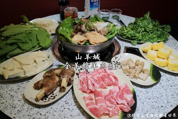 山羊城蘆洲店.jpg 山羊城蘆洲店.jpg