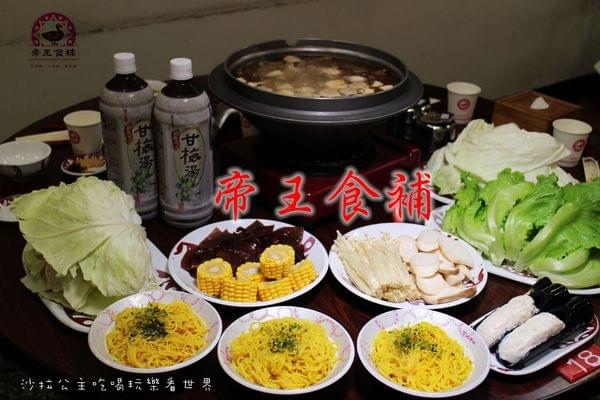 帝王食補.jpg 帝王食補.jpg