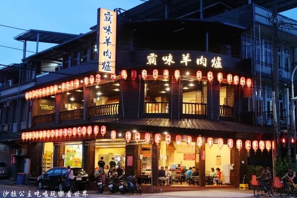 霸味羊肉爐.jpg 霸味羊肉爐.jpg