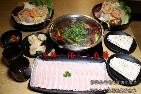 子辣。個人。麻辣 子辣。個人。麻辣