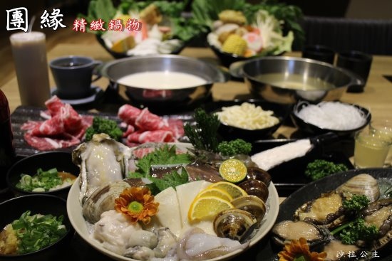 團緣涮涮鍋 團緣涮涮鍋