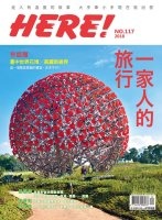 here雜誌.jpg here雜誌.jpg