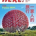 here雜誌.jpg