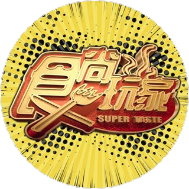 食尚玩家.jpg 食尚玩家.jpg