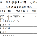 2014/3/6 帳目公開