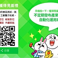 機器視覺專家 威視康團隊 QR Code.JPG