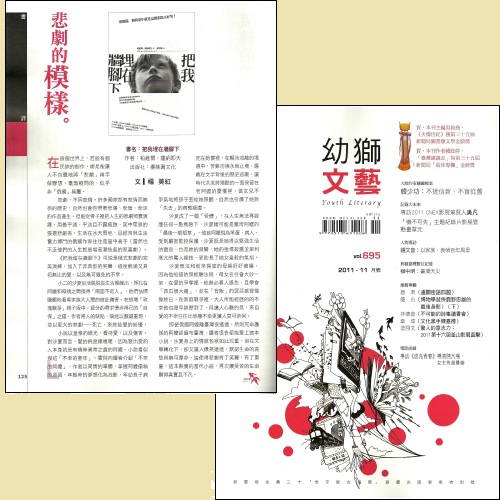 clip-把我埋在牆腳下(幼獅書評)