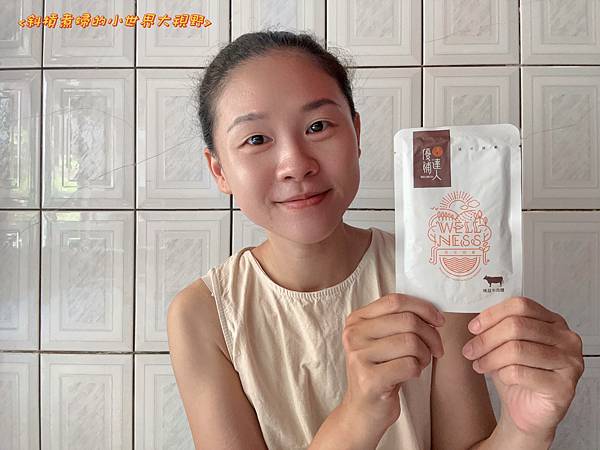 【食在保健】優補達人 補益牛肉精 | 游離胺基酸 小分子好吸 試用