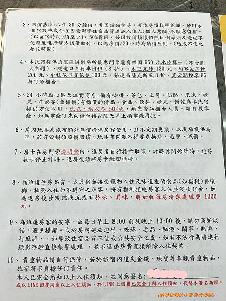 【一起出遊吧！住宿篇】二訪-后麗安心親子時尚旅宿（風自然2館