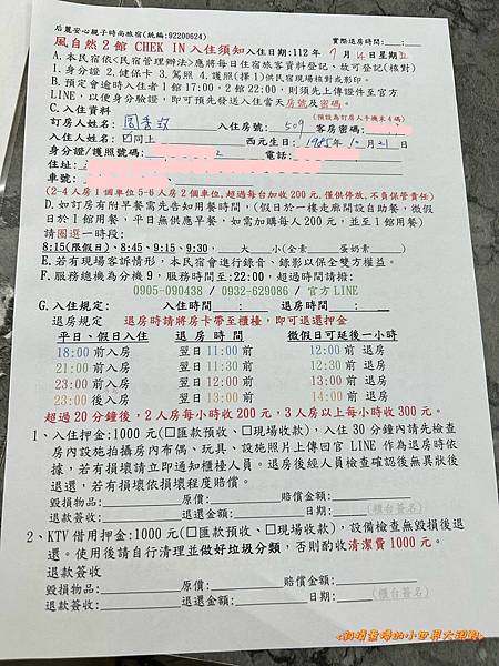 【一起出遊吧！住宿篇】二訪-后麗安心親子時尚旅宿（風自然2館