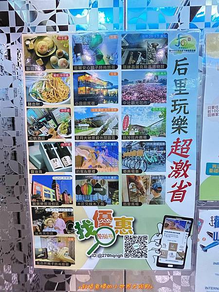 【一起出遊吧！住宿篇】二訪-后麗安心親子時尚旅宿（風自然2館