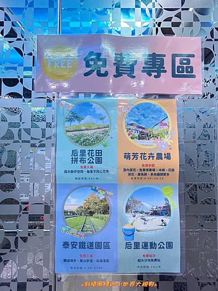 【一起出遊吧！住宿篇】二訪-后麗安心親子時尚旅宿（風自然2館