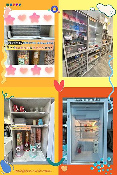 【一起出遊吧！住宿篇】二訪-后麗安心親子時尚旅宿（風自然2館