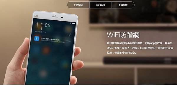 WIFI防盜.jpg