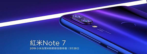 紅米Note7.jpg