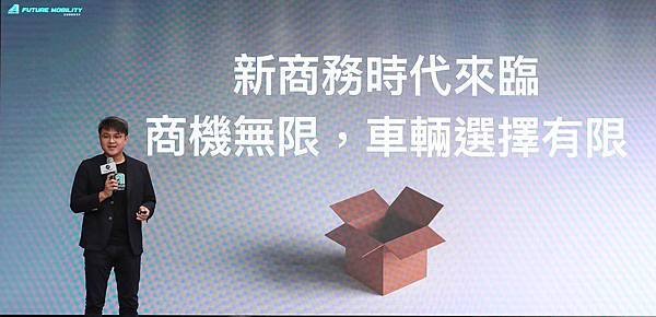 宏佳騰智慧電車執行長宣告 Ai-2 Gather 三輪智慧電動概念車將開啟全新商務時代.jpg