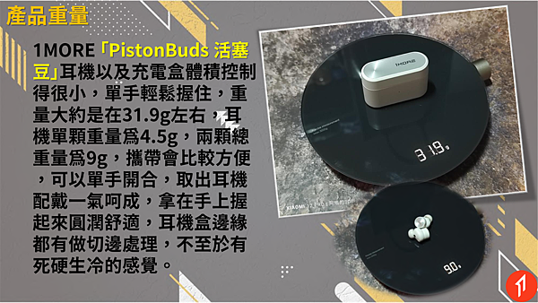 20220417-1MORE PistonBuds Pro活塞豆降噪版_008.png