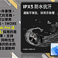 20220417-1MORE PistonBuds Pro活塞豆降噪版_012.png