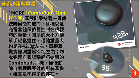 20220704-1MORE_ComfoBuds_迷你豆開箱_006.png