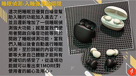 20220704-1MORE_ComfoBuds_迷你豆開箱_008.png