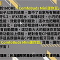 20220704-1MORE_ComfoBuds_迷你豆開箱_020.png